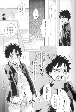 Page 6 of Super Freak Takaya-kun! 4