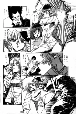 Page 103 of Lemon People 1984-01 Vol. 24