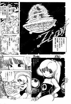 Page 109 of Lemon People 1984-01 Vol. 24