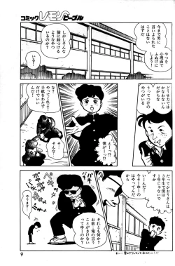 Page 11 of Lemon People 1984-01 Vol. 24