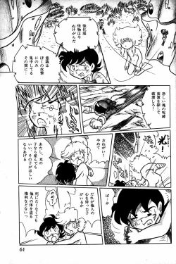 Page 122 of Lemon People 1984-01 Vol. 24