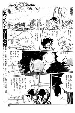 Page 128 of Lemon People 1984-01 Vol. 24