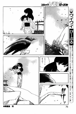 Page 137 of Lemon People 1984-01 Vol. 24