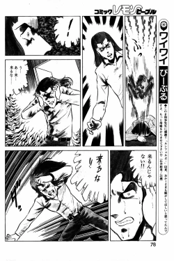 Page 139 of Lemon People 1984-01 Vol. 24