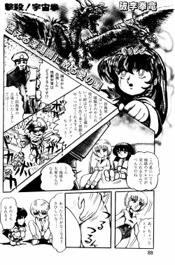 Page 149 of Lemon People 1984-01 Vol. 24