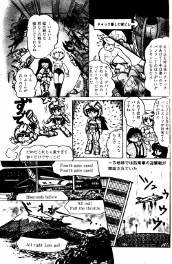 Page 154 of Lemon People 1984-01 Vol. 24