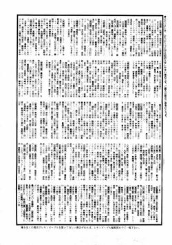 Page 16 of Lemon People 1984-01 Vol. 24