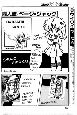 Page 21 of Lemon People 1984-01 Vol. 24