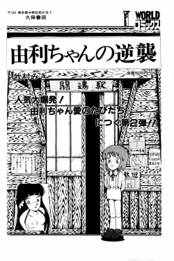 Page 28 of Lemon People 1984-01 Vol. 24