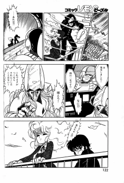 Page 37 of Lemon People 1984-01 Vol. 24