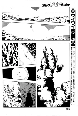 Page 41 of Lemon People 1984-01 Vol. 24