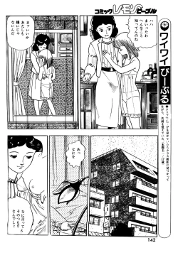 Page 59 of Lemon People 1984-01 Vol. 24