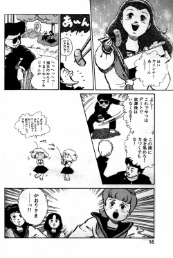 Page 68 of Lemon People 1984-01 Vol. 24