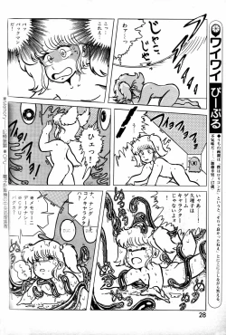 Page 89 of Lemon People 1984-01 Vol. 24