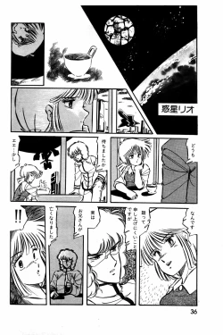 Page 97 of Lemon People 1984-01 Vol. 24