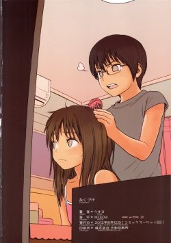 Page 24 of Little Girl 5