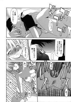 Page 101 of Haitoku no Maria