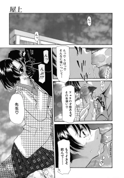 Page 110 of Haitoku no Maria