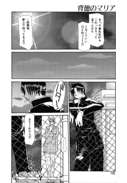 Page 115 of Haitoku no Maria