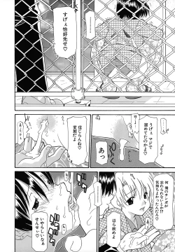 Page 117 of Haitoku no Maria