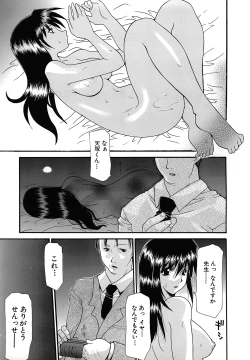 Page 130 of Haitoku no Maria