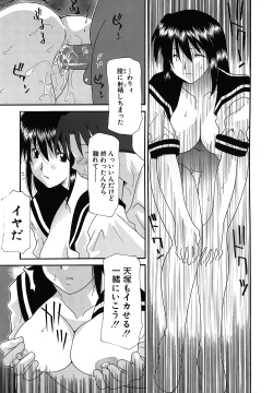 Page 136 of Haitoku no Maria