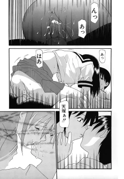 Page 138 of Haitoku no Maria