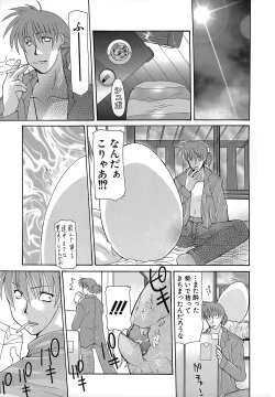 Page 158 of Haitoku no Maria