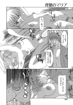 Page 163 of Haitoku no Maria