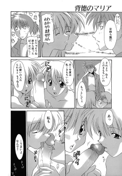 Page 165 of Haitoku no Maria