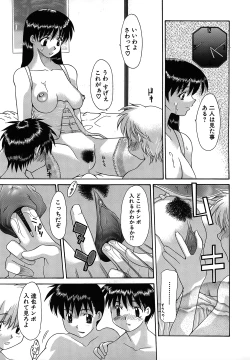 Page 39 of Haitoku no Maria