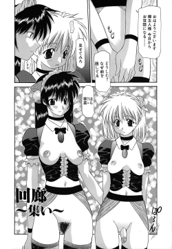 Page 72 of Haitoku no Maria