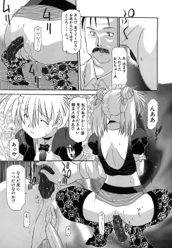 Page 77 of Haitoku no Maria