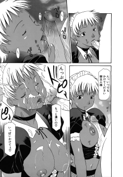 Page 83 of Haitoku no Maria