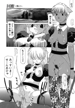 Page 85 of Haitoku no Maria