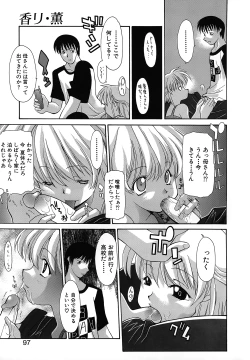 Page 96 of Haitoku no Maria