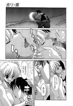 Page 98 of Haitoku no Maria