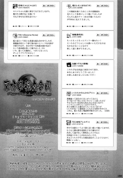 Page 187 of Touhou Ishu Kan Goudou