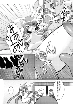 Page 55 of Touhou Ishu Kan Goudou