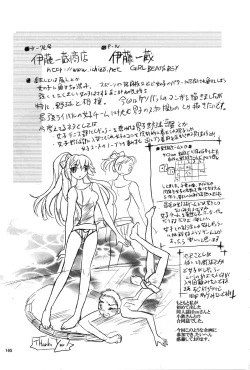 Page 18 of Girl Beats Boy Baseball Extra