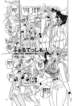 Page 2 of Girl Beats Boy Baseball Extra