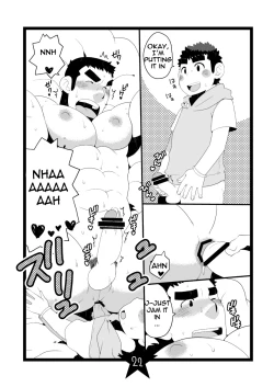 Page 22 of Papa Shiri