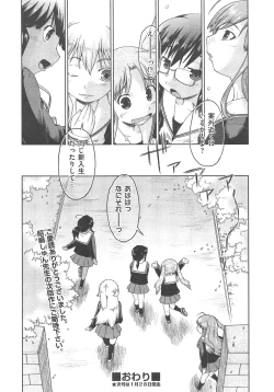 Page 103 of COMIC AUN 2013-02