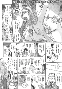 Page 181 of COMIC AUN 2013-02