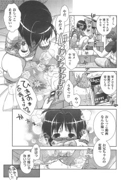 Page 210 of COMIC AUN 2013-02