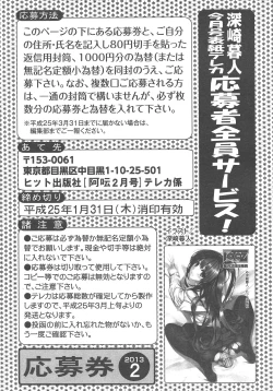 Page 267 of COMIC AUN 2013-02