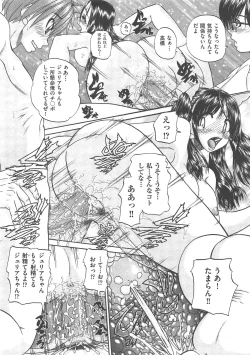 Page 359 of COMIC AUN 2013-02