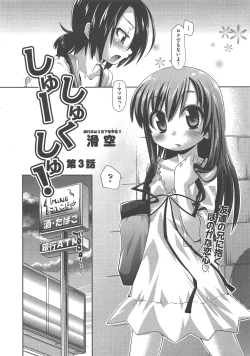 Page 53 of COMIC AUN 2013-02