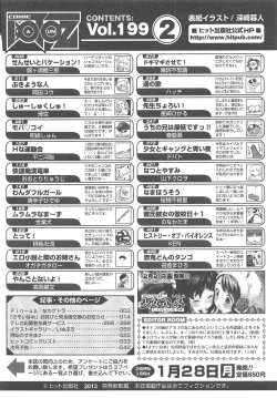 Page 543 of COMIC AUN 2013-02