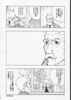 Page 13 of P jou no monogatari